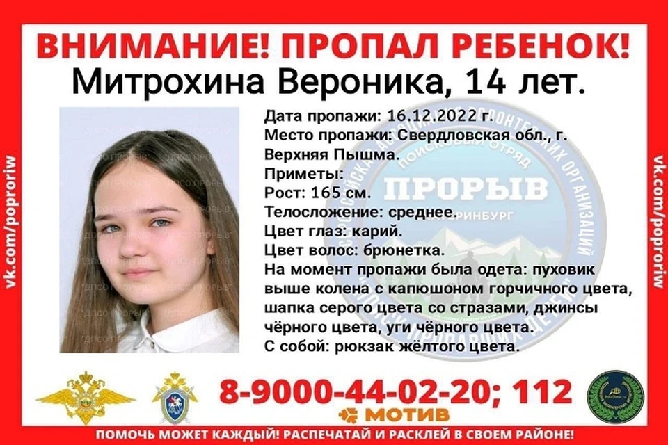 Фото: поисковый отряд "Прорыв"