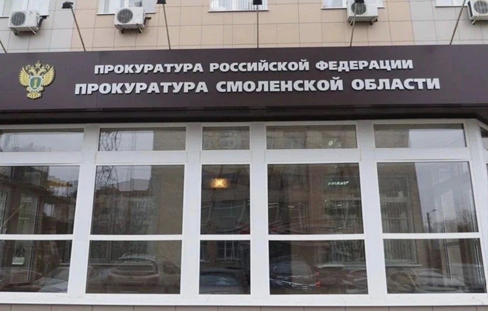 В Демидовском районе грабитель напал на местную жительницу. Фото: пресс-служба прокуратуры Смоленской области.