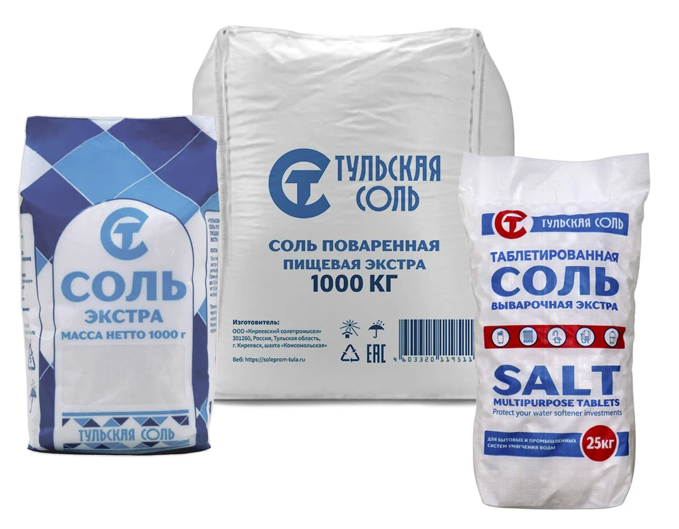 "Тульская соль" - новый перспективный бренд нашего региона.