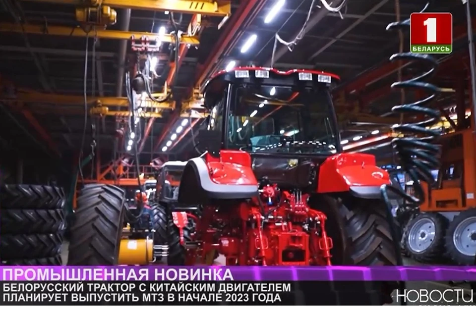 На МТЗ собирают первый белорусский трактор с китайским двигателем. Фото: стоп-кадр | видео "Беларусь 1"