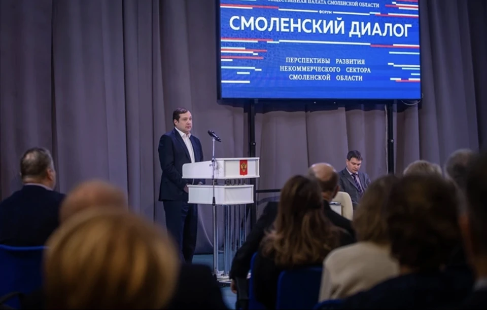 Алексей Островский принял участие в работе форума «Смоленский диалог». Фото: страница губернатора Алексея Островского в соцсетях.