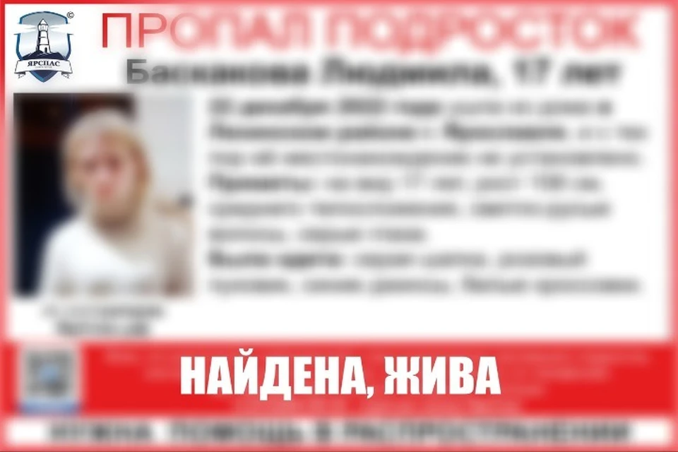 Девушку нашли днем 23 декабря. ФОТО: группа "ЯрСпас" ВКонтакте
