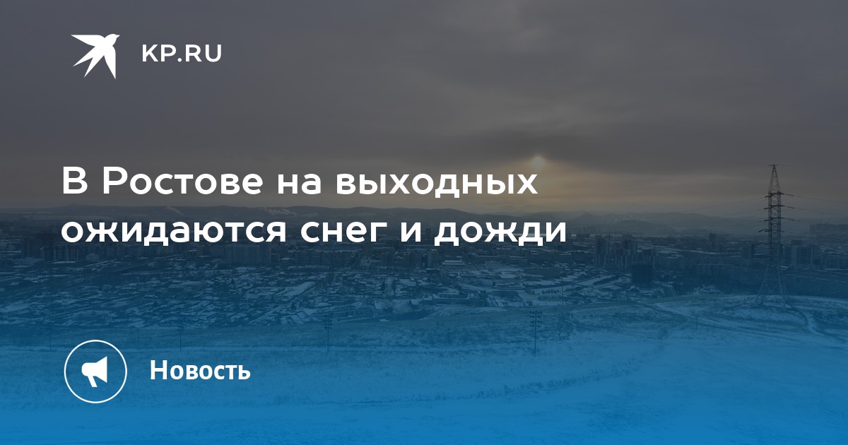 Гидрометцентр ростов