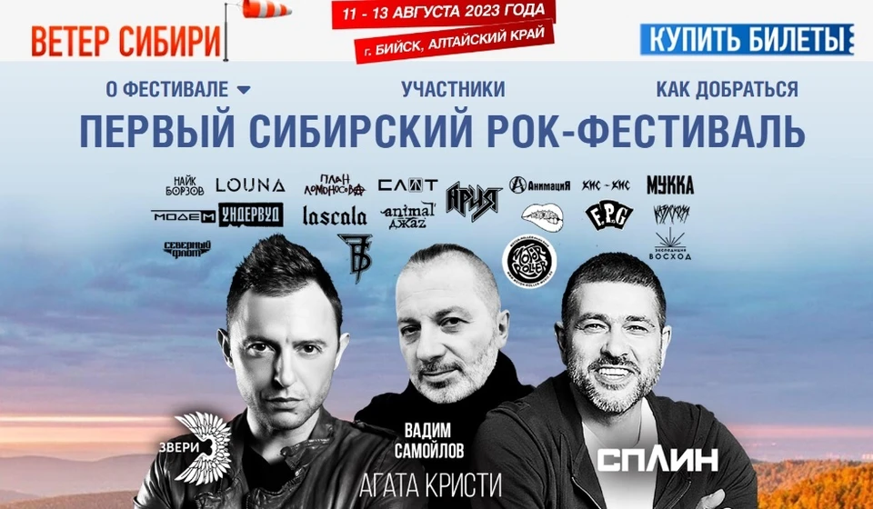 Скриншот сайта ветерсибири.рф