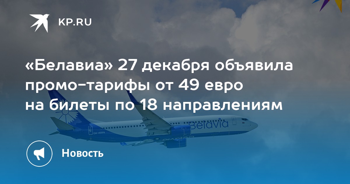 Тариф яркий промо за 1990 билайн казахстан как подключить