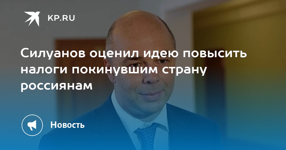 Силуанов вклады населения. Силуанов. Силуанов Аэрофлот. Силуанов Алексей Антонович Аэрофлот. Чубайс Силуанов.