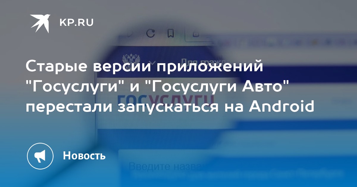 Госуслуги авто стс недоступно