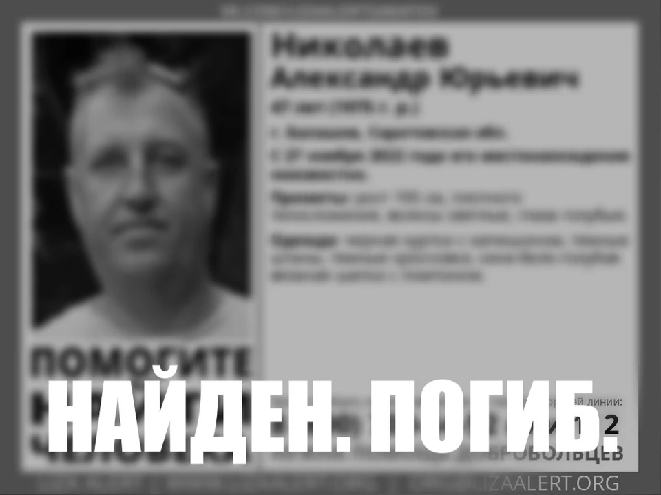 фото: Лиза Алерт