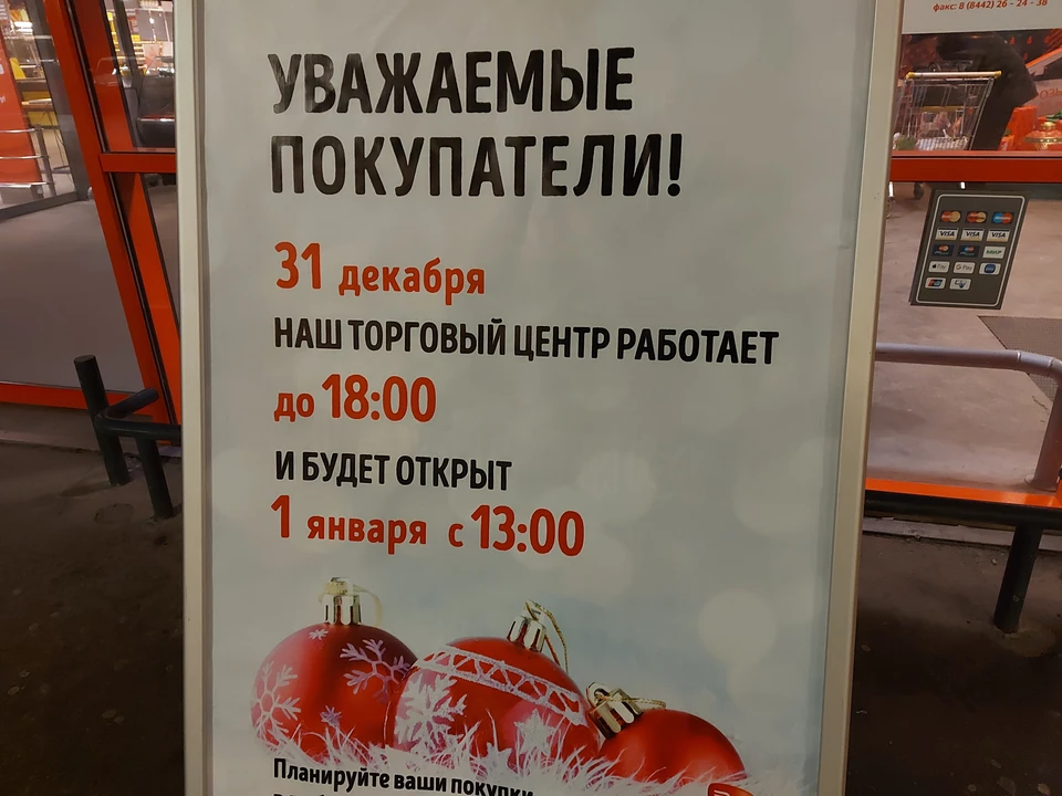 Работа 31 декабря