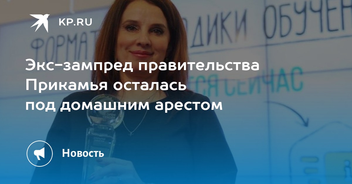 Экс-зампред пермского правительства обвиняется в проведении липовых праздников -