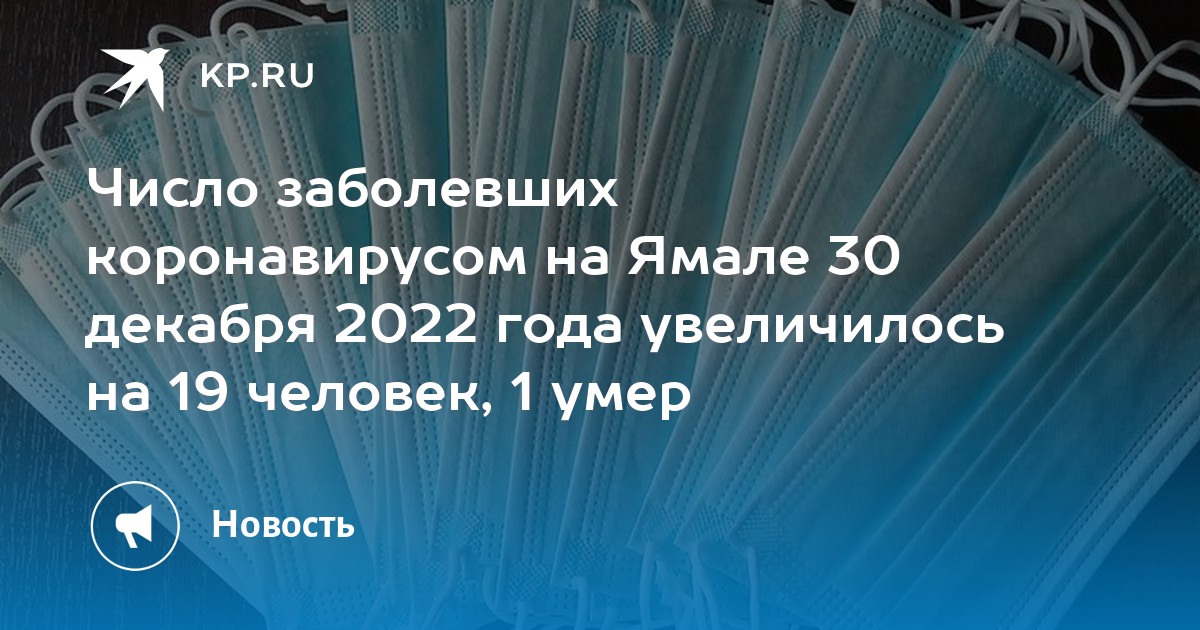 30 декабря 2022