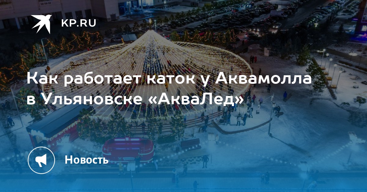 Погода на декабрь 2023 ульяновск