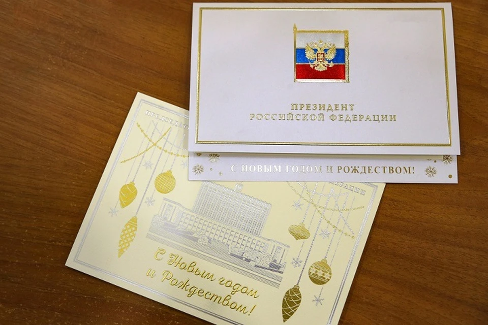 Жителям региона адресовали добрые слова и теплые пожелания. Фото: сайт правительства РО