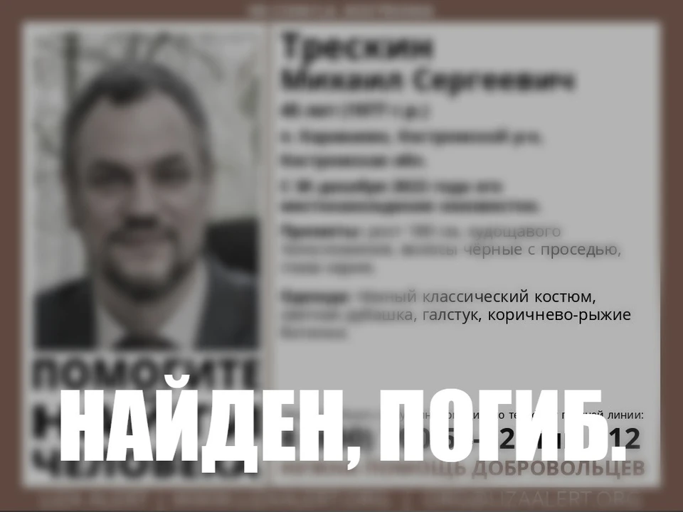 Фото: ЛизаАлерт