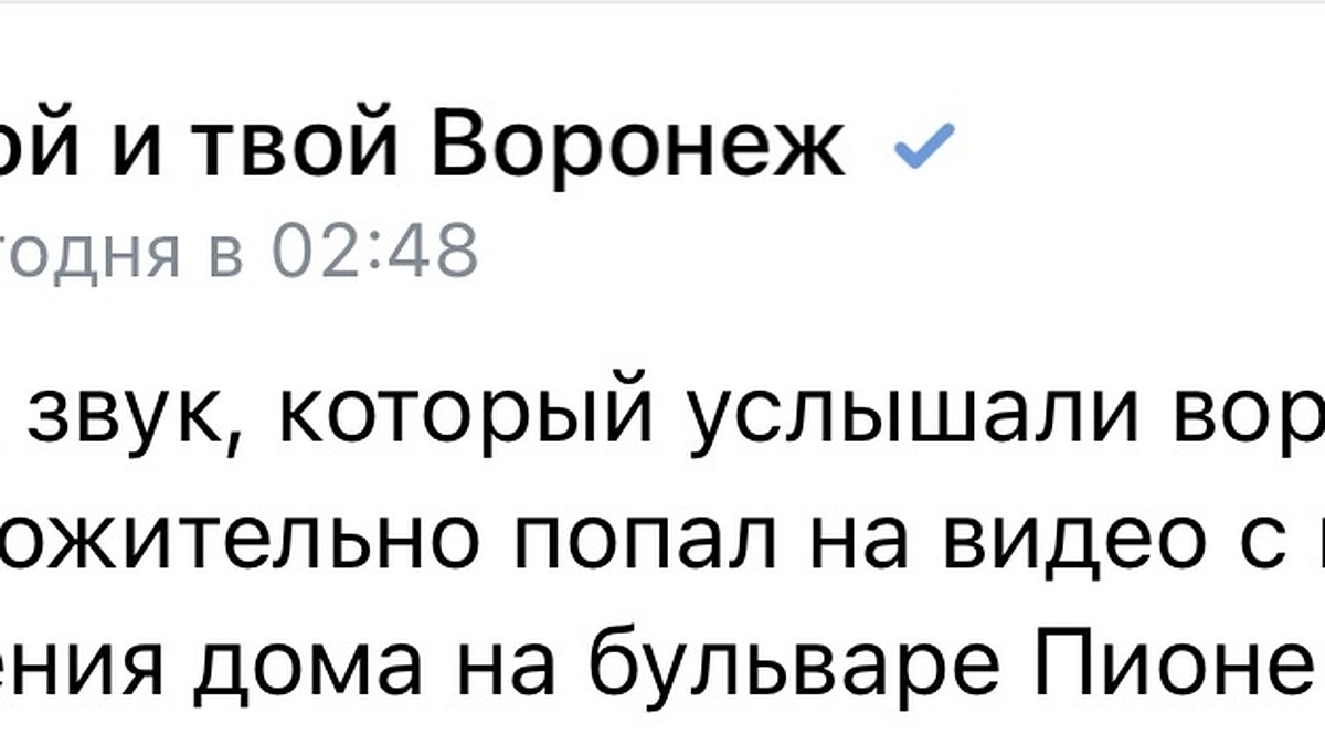 Воронежцев напугал громкий хлопок в ночь с 1 на 2 января - KP.RU