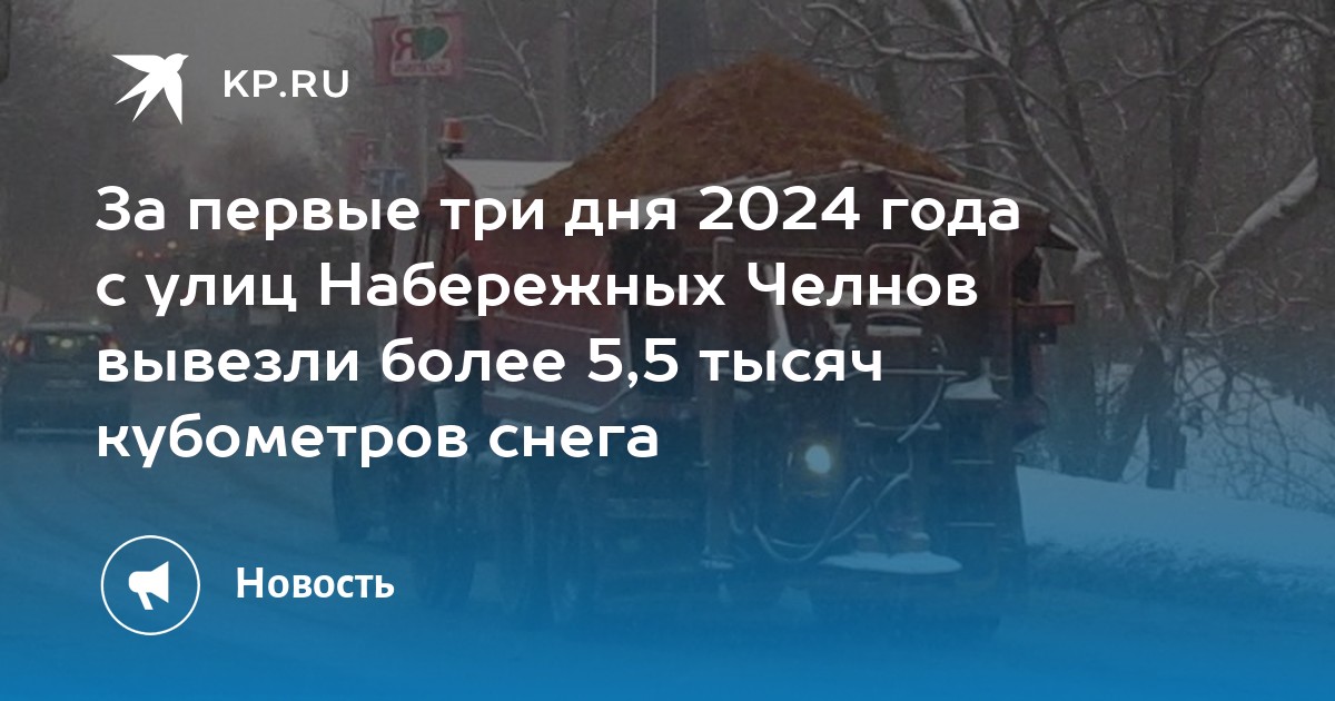 На дне 2024