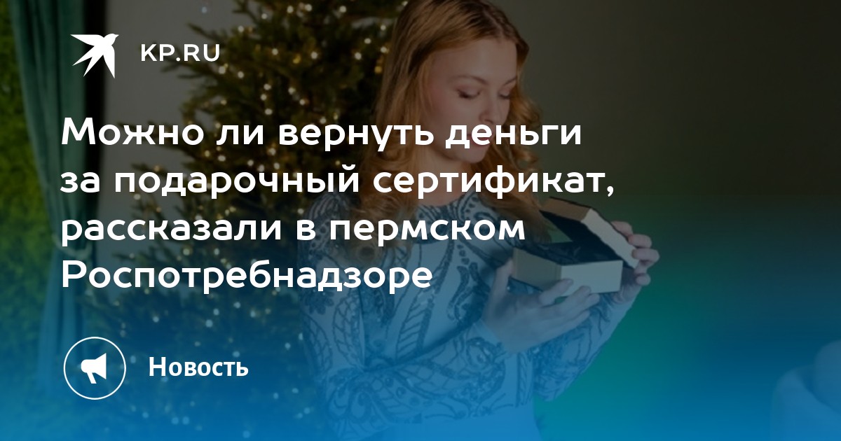 Можно ли вернуть деньги за медкомиссию если передумал устраиваться на работу