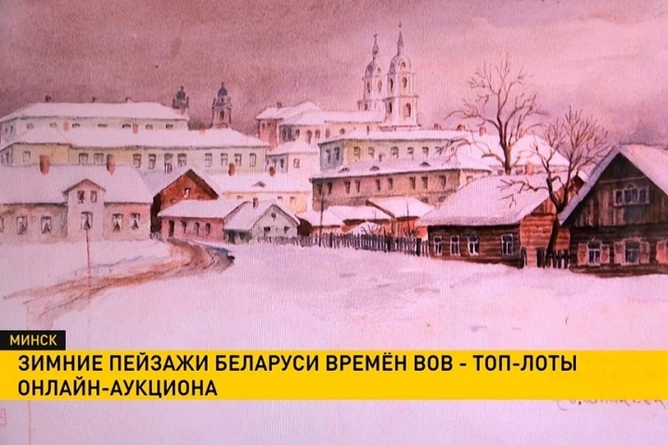 На картинах немецкого художника Минск выглядит так, будто и не было войны, хотя на момент написания картин в 1942 году он был практически полностью разрушен. Скрин видео ОНТ