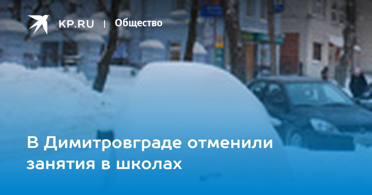 Карта осадков в димитровграде на сегодня. Карта дождя Димитровград. Карта осадков Димитровград.