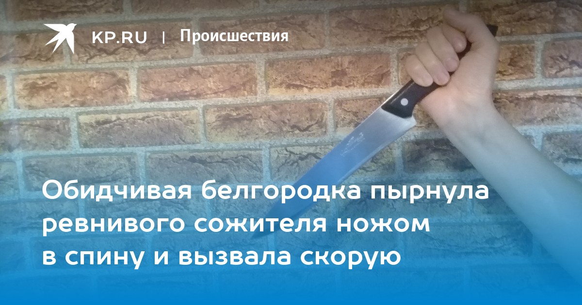 Все будет хорошо тебя свои пырнут ножом