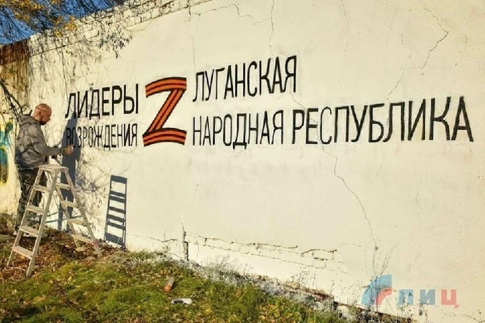 В Луганске создали мурал с логотипом кадрового конкурса. Фото: ЛИЦ