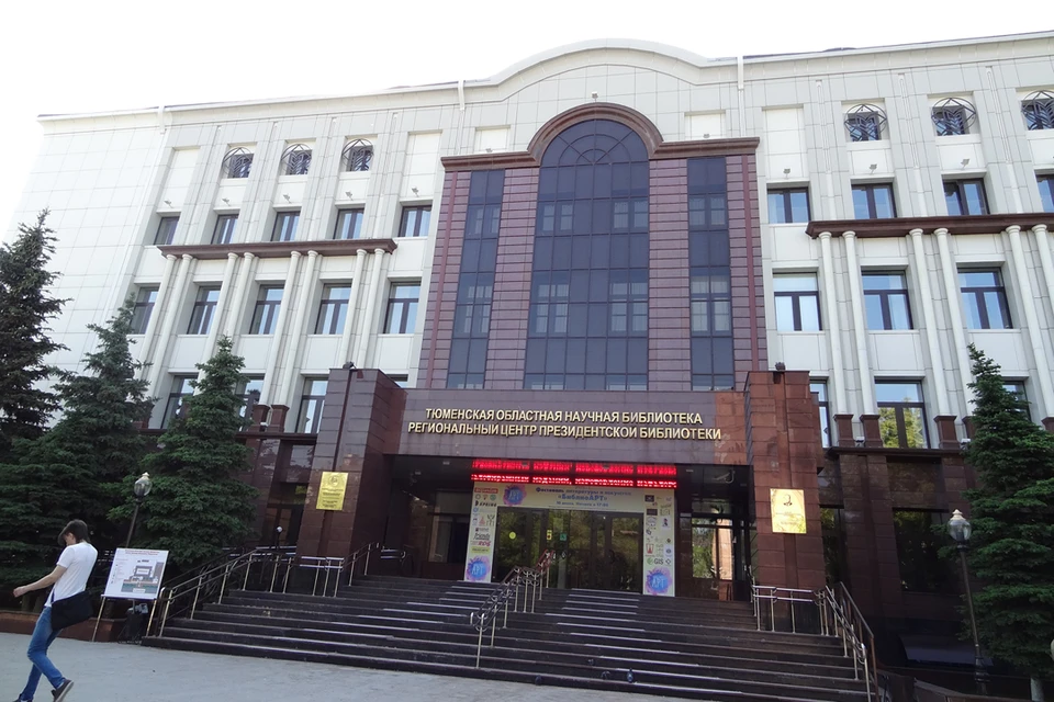 Тюменцы смогут сыграть в уникальную краеведческую игру со странным названием