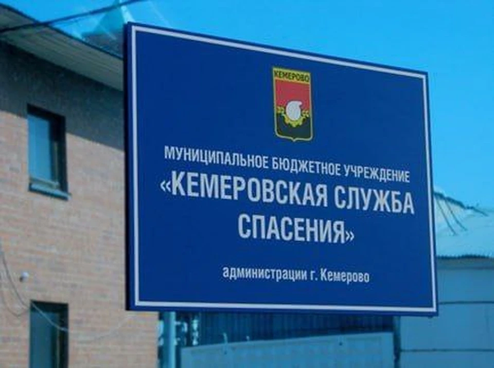 Фото: администрация г. Кемерово