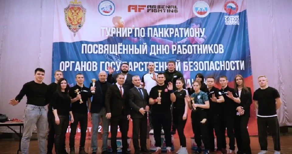 Соревнования прошли по инициативе регионального УФСБ.