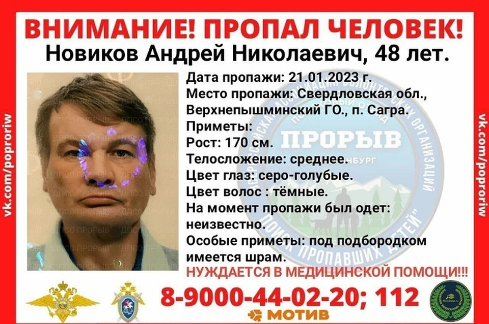 Фото: ПСО "Прорыв"