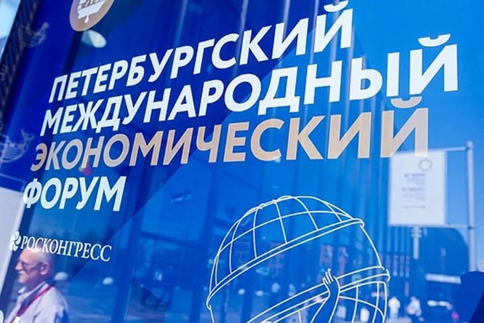 Петербургский международный экономический форум состоится 14-17 июня