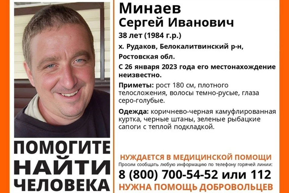 Мужчину ищут уже четыре дня. Фото: "ЛизаАлерт"