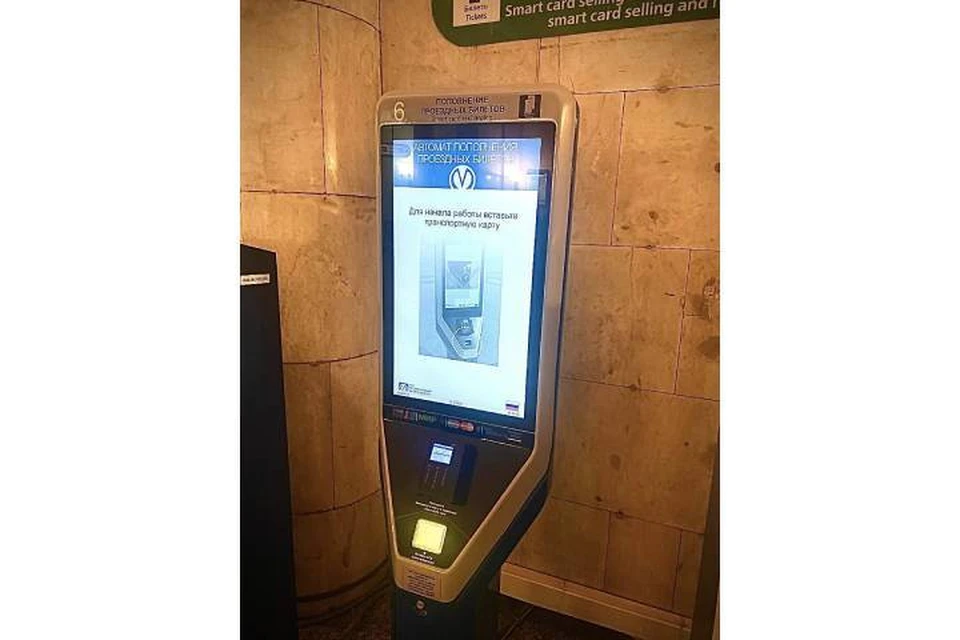 На станциях метро появятся 67 новых автоматов по продаже и пополнению проездных билетов / Фото: Комитет по транспорту