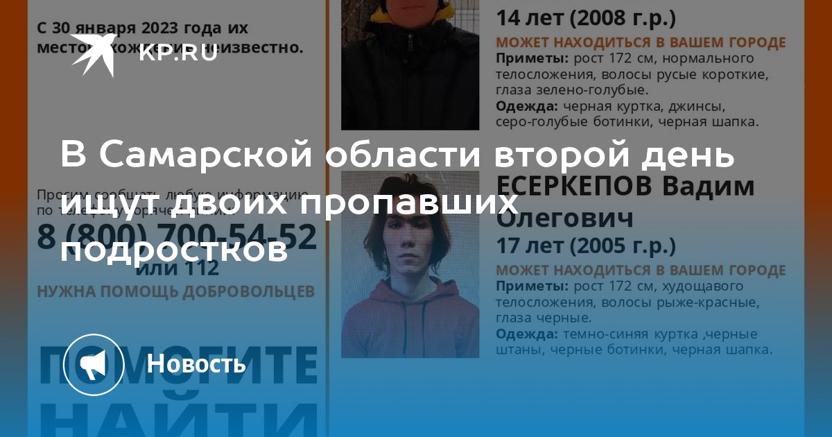 Найден ли подросток куйбышев. Найден ли подросток куйбышев. Найден ли подросток куйбышев. Найден ли подросток куйбышев. Фото подростка.