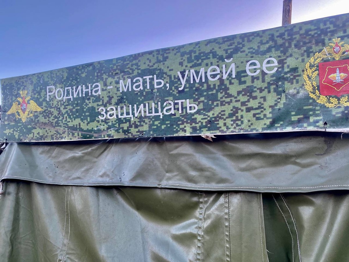 Это не просто учения, это жизнь»: журналист «КП – Ульяновск» провела два  дня на в лагере на границе России, который для военных на СВО построили за  2 дня - KP.RU