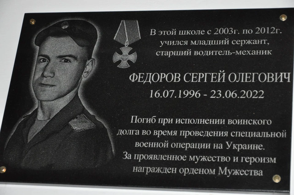 В Тюльганском районе в селе Благодарное открыли памятную доску погибшему на Украине Сергею Федорову. Фото: Администрация района