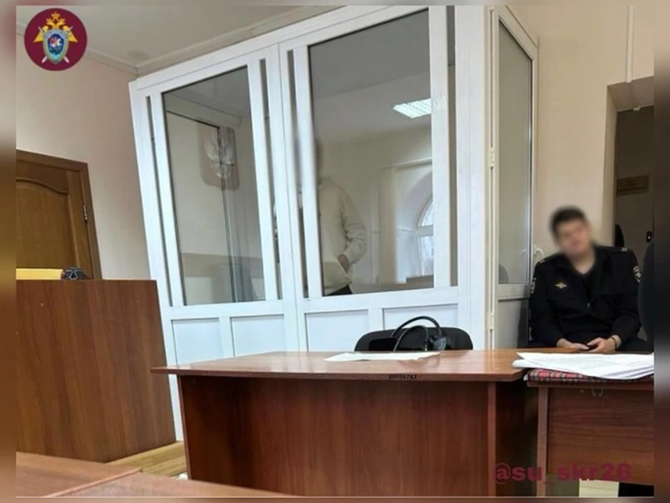 Фото: пресс-служба СУ СК России по Ставропольскому краю