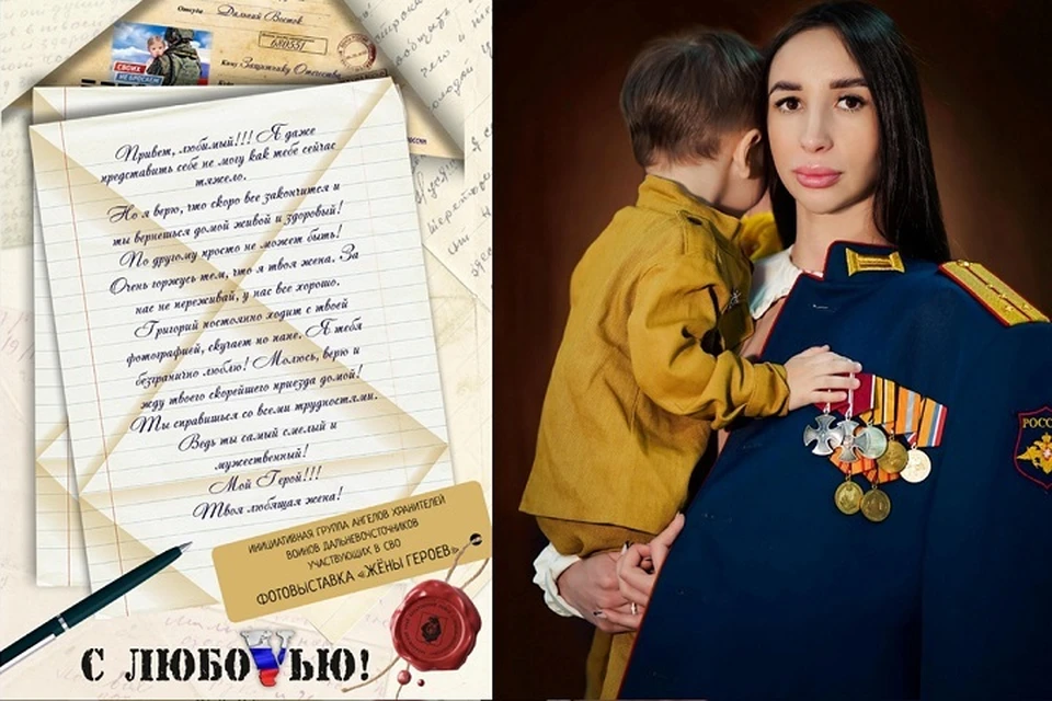 Хабаровчане поддержали акцию «Жены героев»