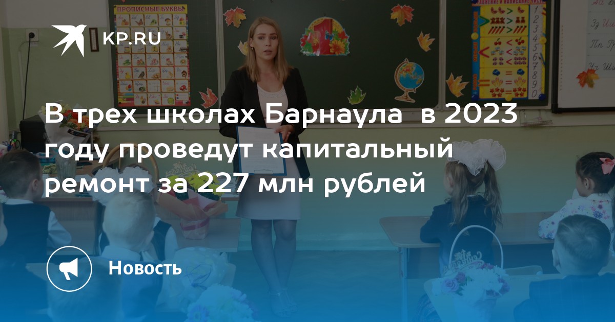 Звездный проект барнаул 2023