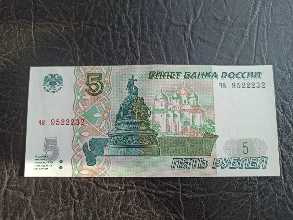 Так выглядит вернувшаяся в оборот купюра. Фото: Читатель КП-Челябинск