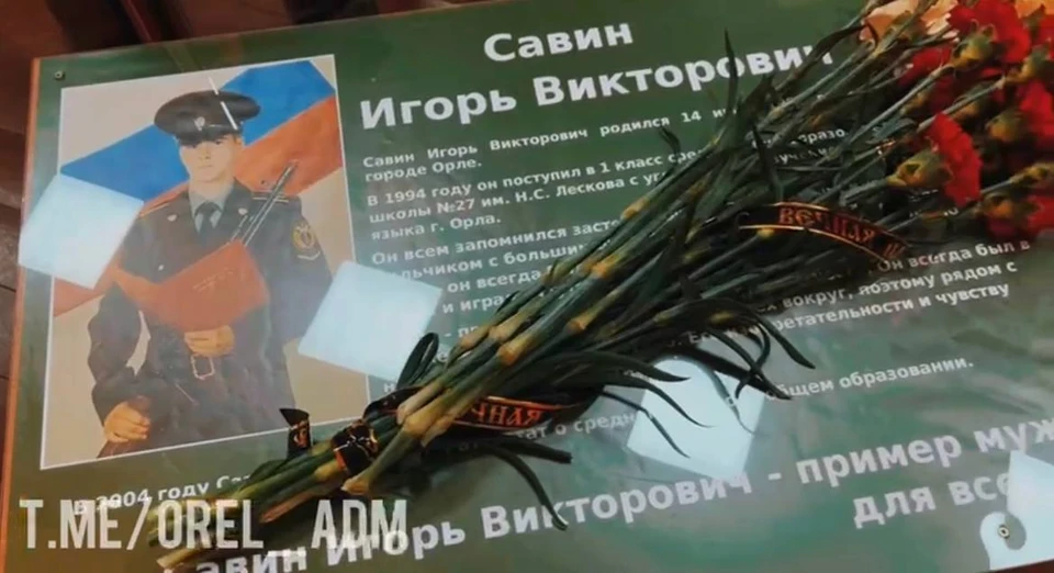 Фото: скриншот из видео пресс-службы администрации Орла