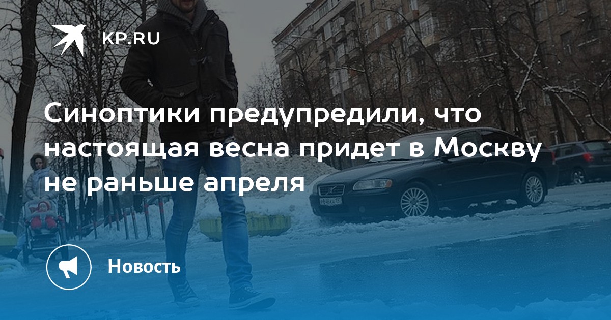 Это случилось в апреле рано утром. Снег во Владивостоке. Москва в апреле. Сугробы в Приморье. Сильный Мороз.