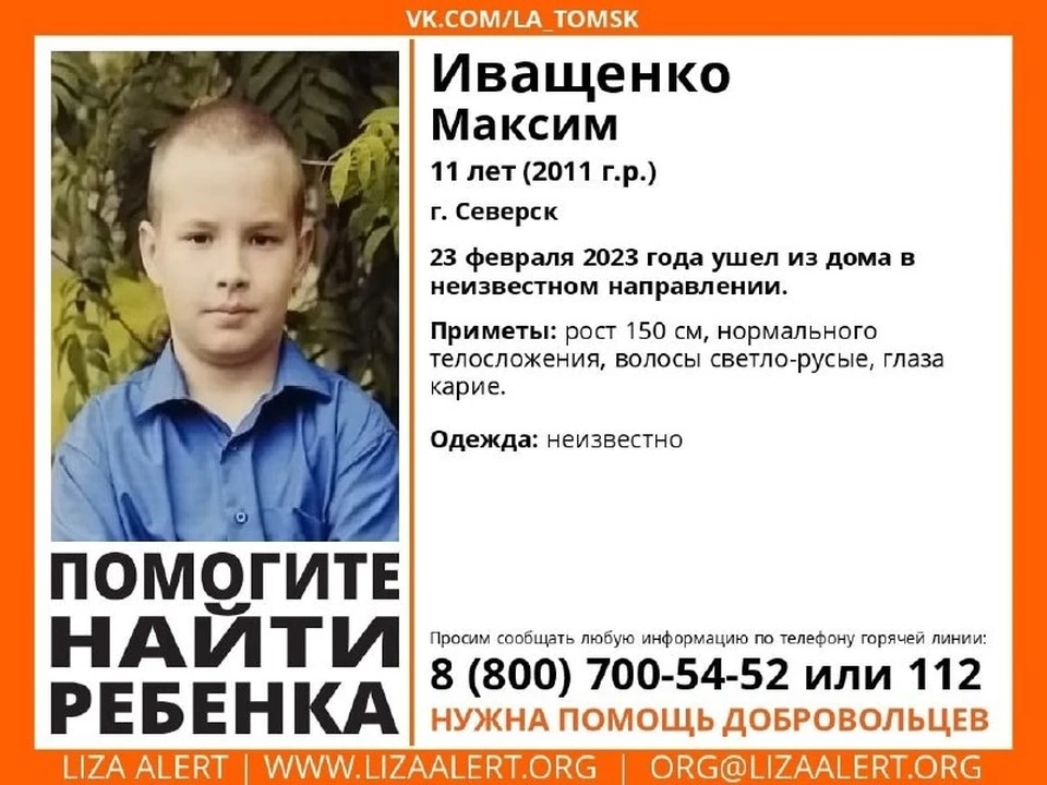 Фото: "ЛизаАлерт".