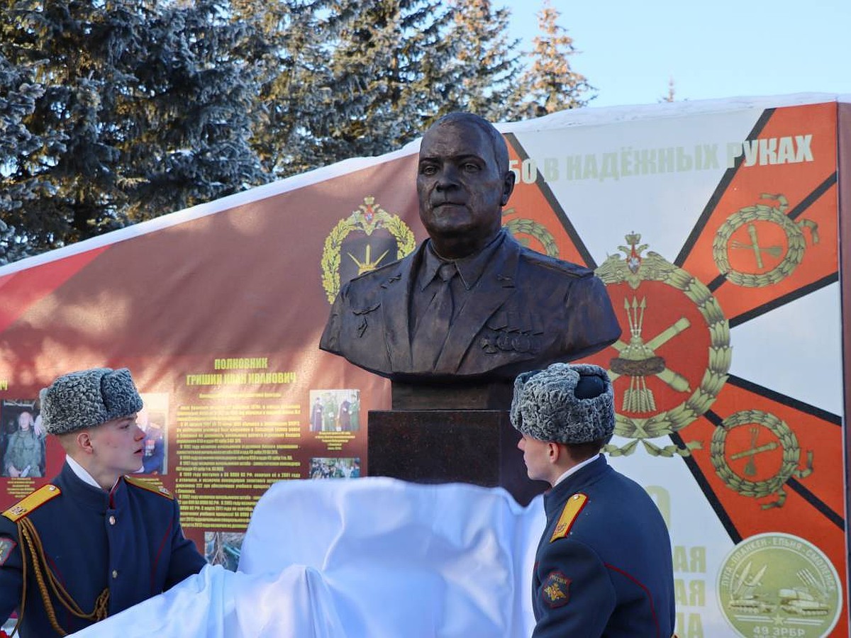 В Смоленске открыли бюст командира 49-ой бригады Ивана Гришина, погибшего в  зоне СВО - KP.RU