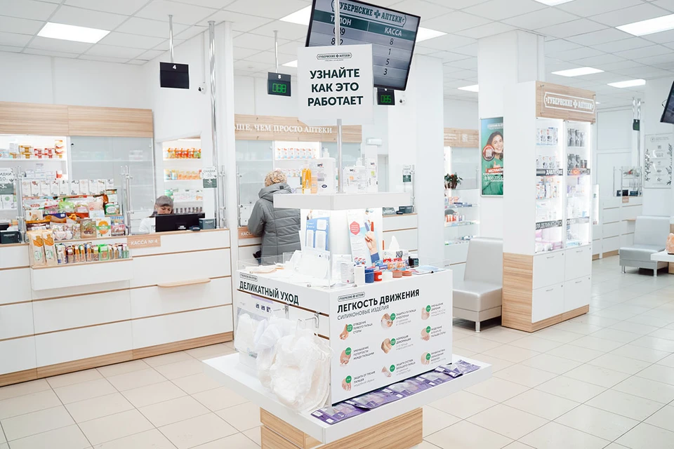 «Губернские аптеки» - современные, просторные, комфортные, с большим количеством дополнительных сервисов и услуг. Фото: предоставлено компанией