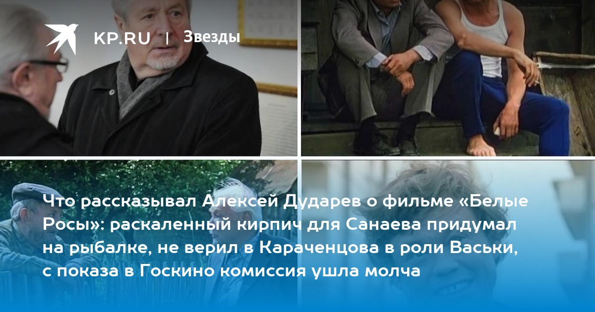 Презентация алексей дударев