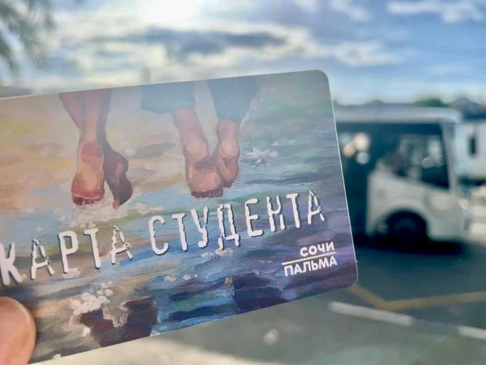 Студенты смогут ездить на автобусах в половину стоимости. Фото: пресс-службы администрации Краснодарского края.