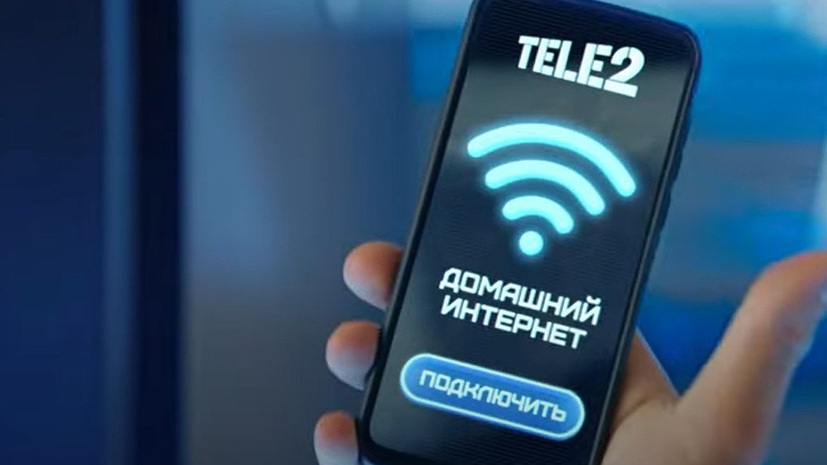 Tele2 предлагает три месяца бесплатного домашнего интернета и цифрового ТВ  - KP.RU