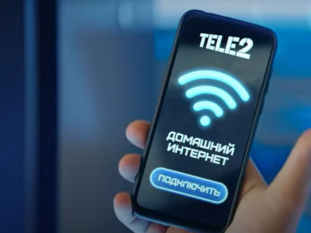 Tele2 предлагает три месяца бесплатного домашнего интернета и цифрового ТВ  - KP.RU