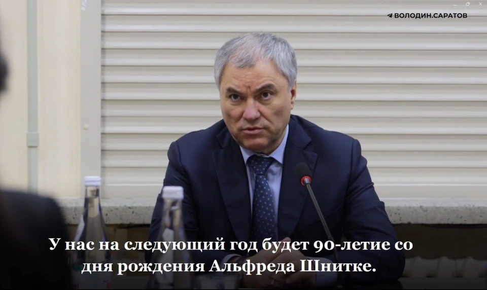 Выступление Володина