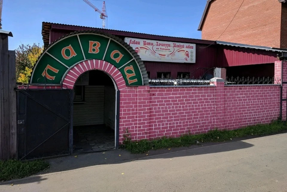 Пекарня "Лаваш" проработала больше 20-ти лет. Фото: "Яндекс.Карты"
